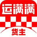 运满满货主app下载安装 v9.19.2.0