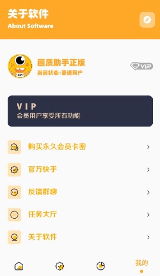 画质怪兽4.0破解版