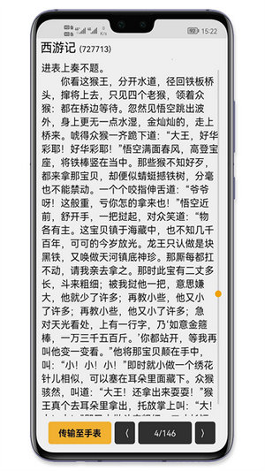 手记app下载