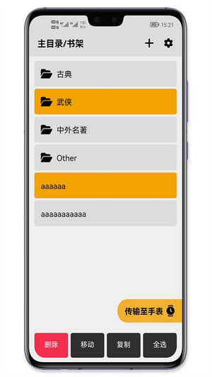 手记app下载