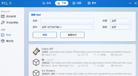 pcl启动器手机版