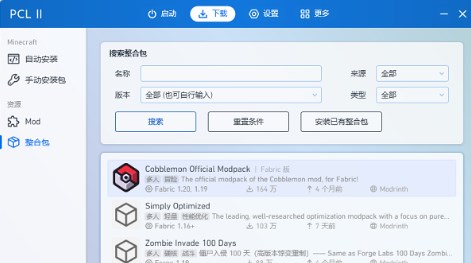 pcl启动器手机版