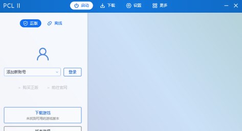 pcl启动器手机版