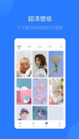 爱思助手app官方下载