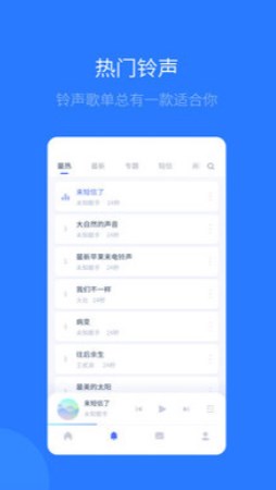 爱思助手app官方下载
