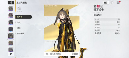 卡厄思梦境新手辅助C怎么选 卡厄思梦境新手辅助C角色推荐