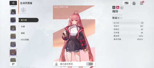 卡厄思梦境新手辅助C怎么选 卡厄思梦境新手辅助C角色推荐