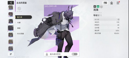 卡厄思梦境新手辅助C怎么选 卡厄思梦境新手辅助C角色推荐