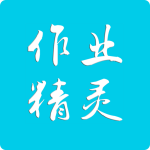 作业精灵 v3.8.7