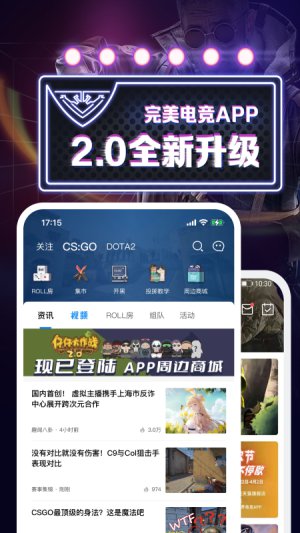 完美世界电竞