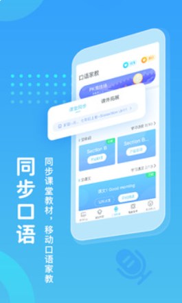 翼课学生手机版下载