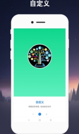 连点器免费版