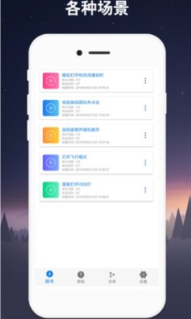 连点器免费版