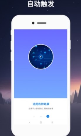 连点器免费版