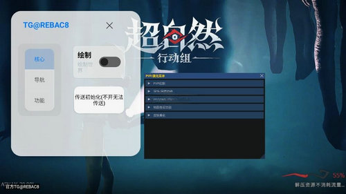 小熊猫除雾器免费版