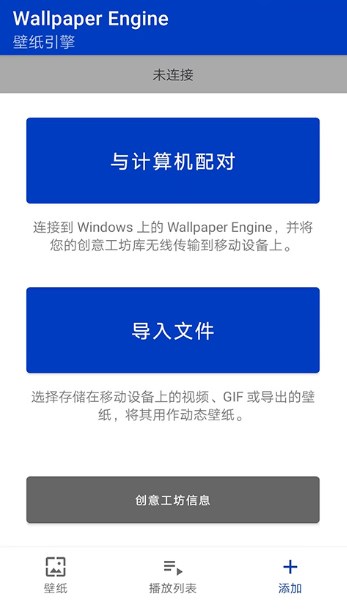 wallpaper手机版