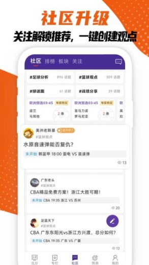 足球捷报比分手机版