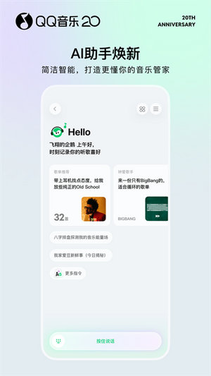 qq音乐app下载