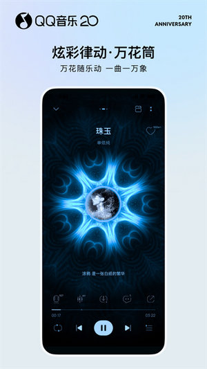 qq音乐app下载