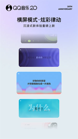 qq音乐app下载