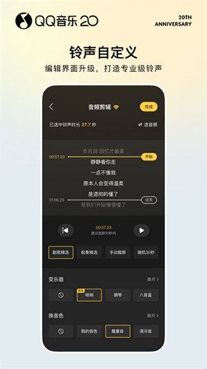 qq音乐app下载