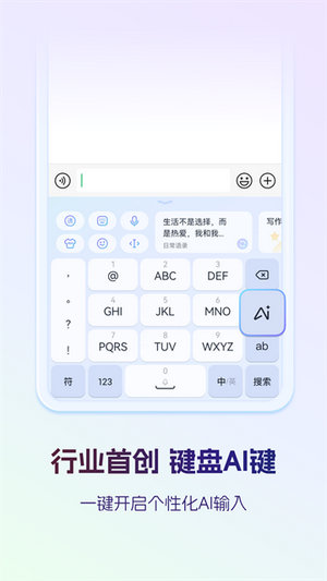 讯飞输入法app下载