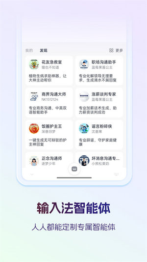 讯飞输入法app下载