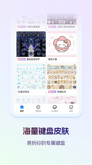 讯飞输入法app下载