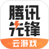 腾讯先锋app官方下载 v3.9.0.1929509