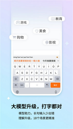 搜狗输入法下载