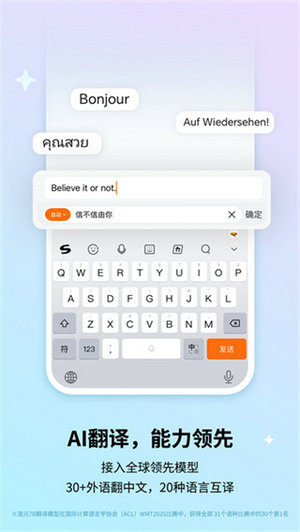 搜狗输入法下载