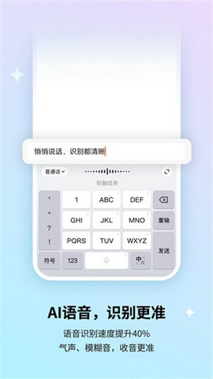 搜狗输入法下载