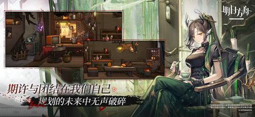 明日方舟云游戏