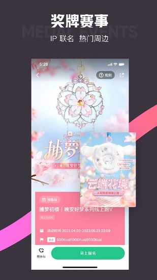 keep健身app下载安装