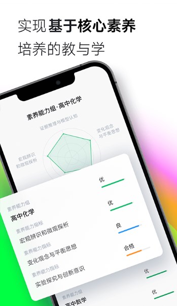 classin安卓版下载安装
