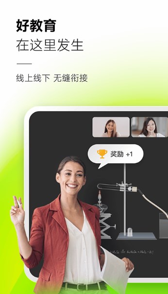 classin安卓版下载安装