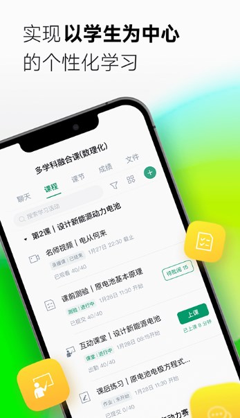 classin安卓版下载安装