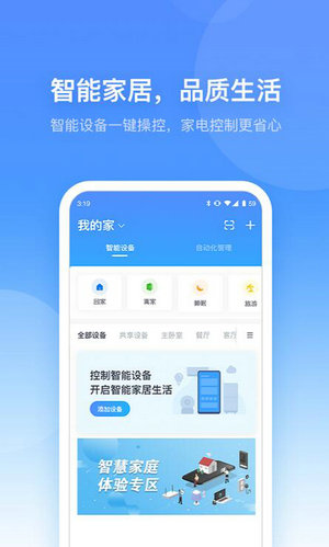 小翼管家app下载安装