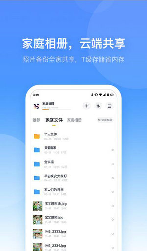 小翼管家app下载安装