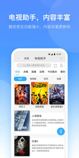 小翼管家app下载安装