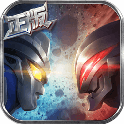 奥特曼英雄归来内购版无限充值 v1.31.36