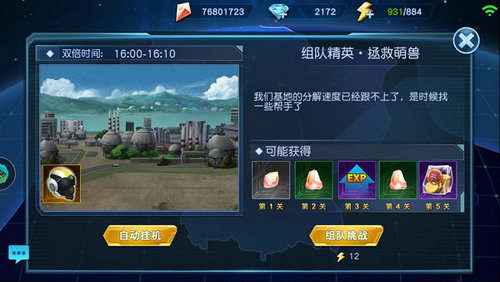 奥特曼英雄归来内购版无限充值