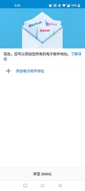 谷歌邮箱下载