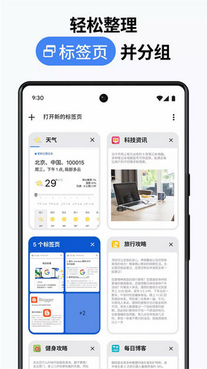 谷歌浏览器下载app