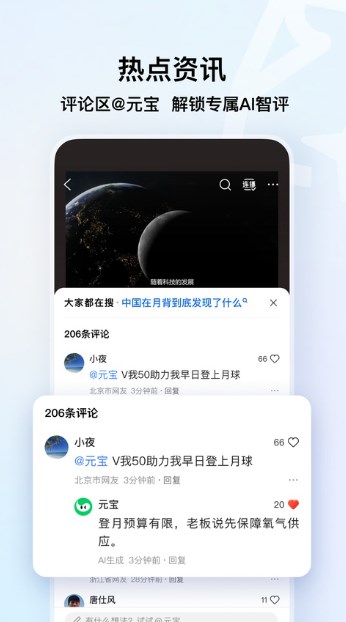 qq浏览器软件下载