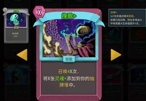 杀戮尖塔2亡灵契约师怎么搭配 杀戮尖塔2亡灵契约师卡组推荐