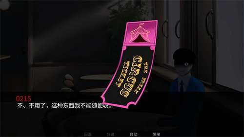 怪胎马戏团中文版