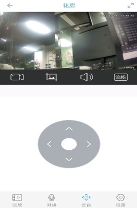 监控管家下载安装app