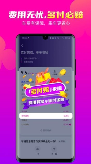 花小猪司机端app下载最新版