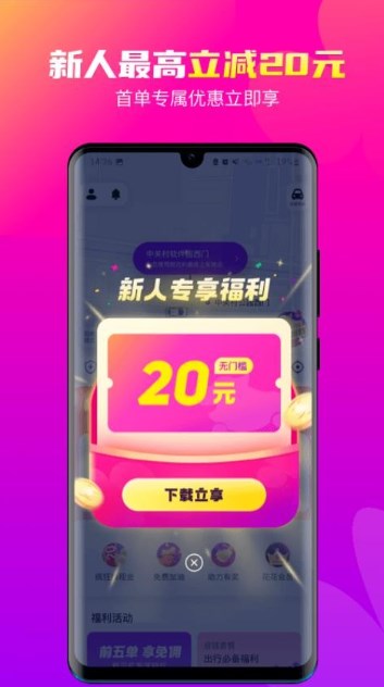 花小猪司机端app下载最新版